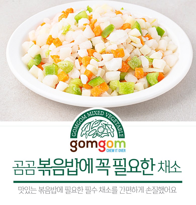  곰곰 볶음밥에 꼭 필요한 채소 500g, 1봉
