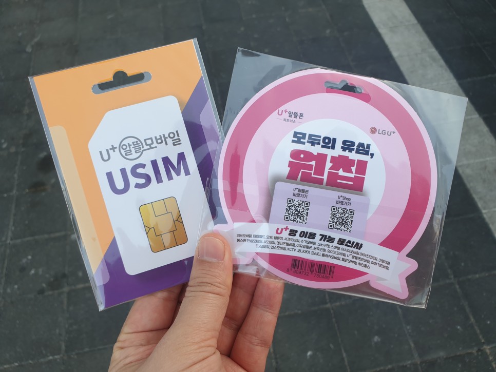 a모바일 세븐일레븐 편의점 선불유심 구매부터 셀프 4
