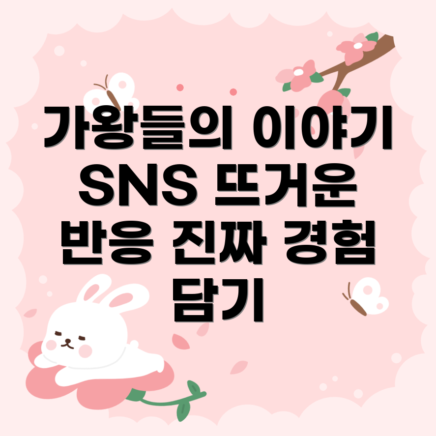 현역가왕2의 찐 반응