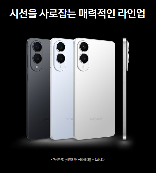 갤럭시 S 시리즈와 함께한 시간