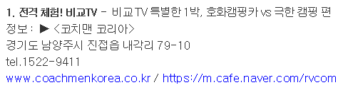  생방송투데이 5종 브리오슈 청양 비빔칼국수 호화캠핑카 vs 극한 캠핑