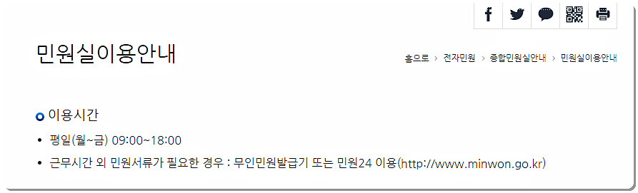  영덕군청 민원실 전화번호 안내