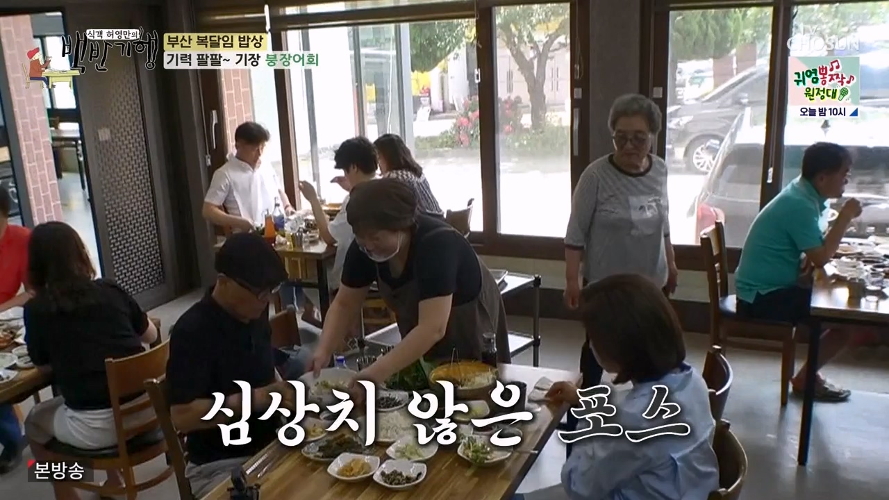 식객 허영만의 백반기행.E209.230729p-NEXT.mp4_20230729_172610.007.jpg