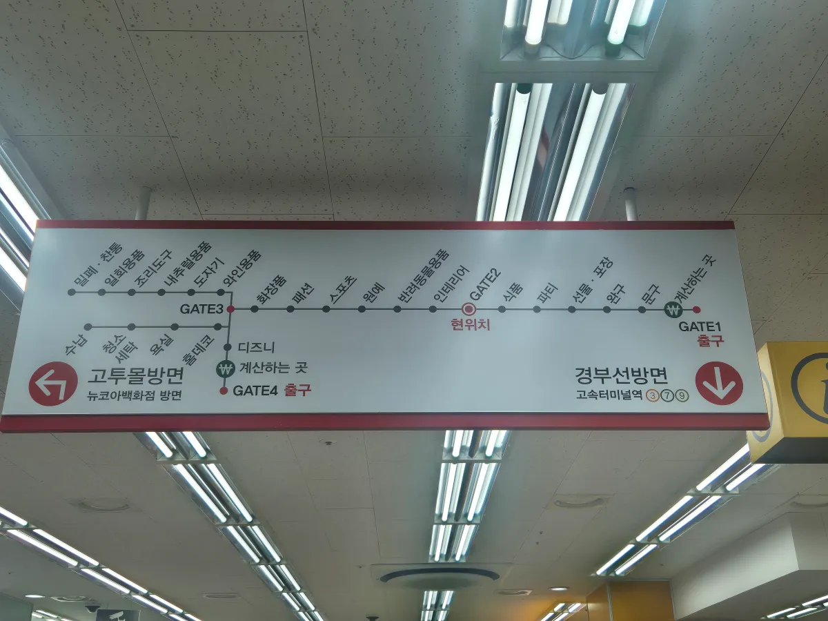 다이소-강남고속터미널점-매장지도