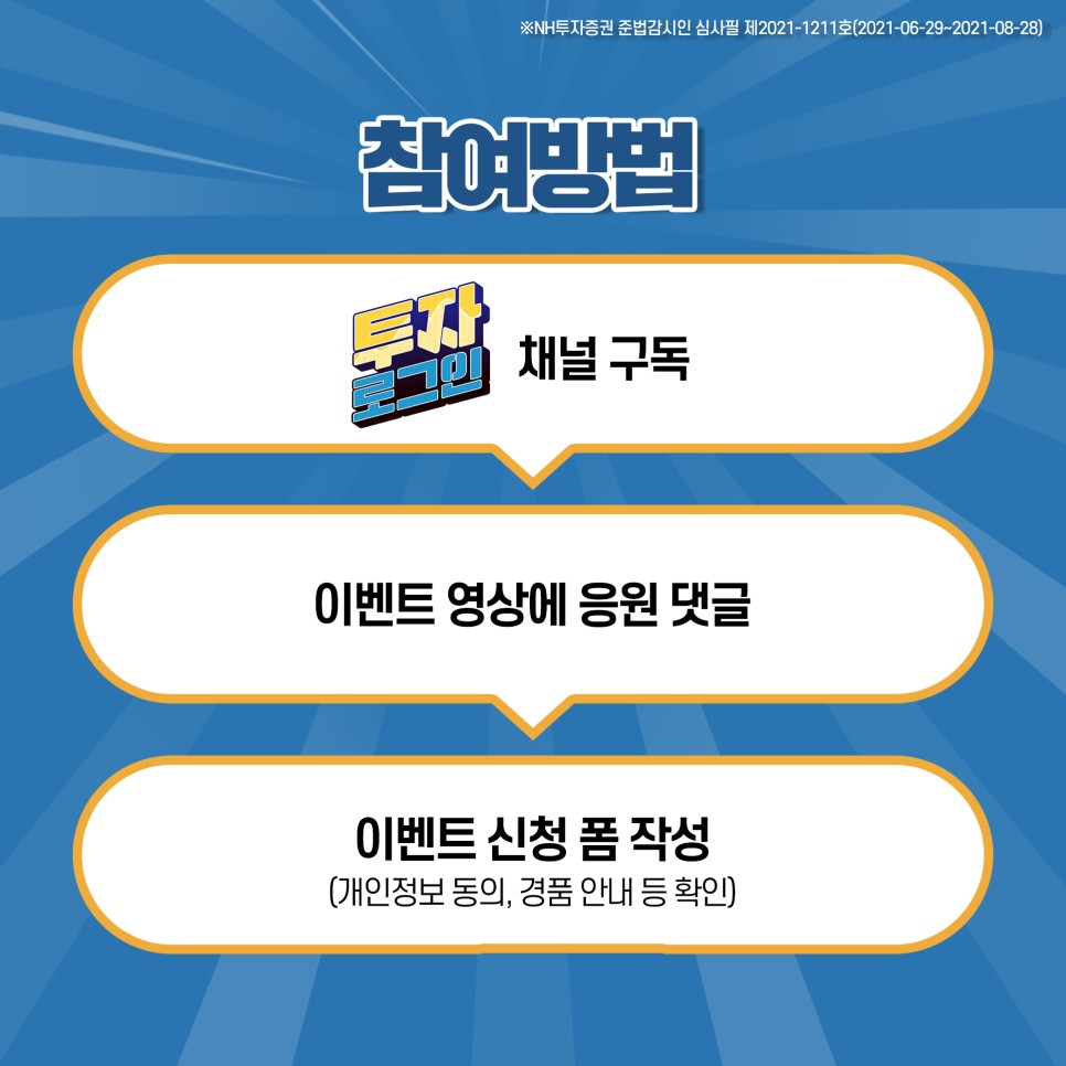 증권 유튜브 NH투자증권 유튜브채널