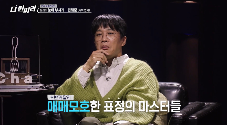 차태현 피셜 악역 연기 진짜 잘 어울릴거 같다는 얼굴 | 인스티즈