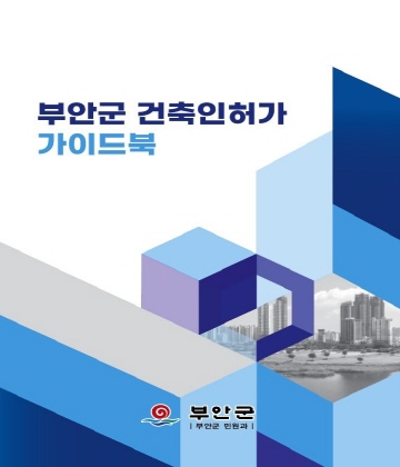 예시건축 이미지