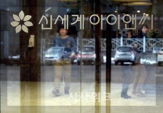 신세계 I&amp;C 이미지