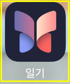 iOS 17.2 새로운 기능 수정 보완 기능