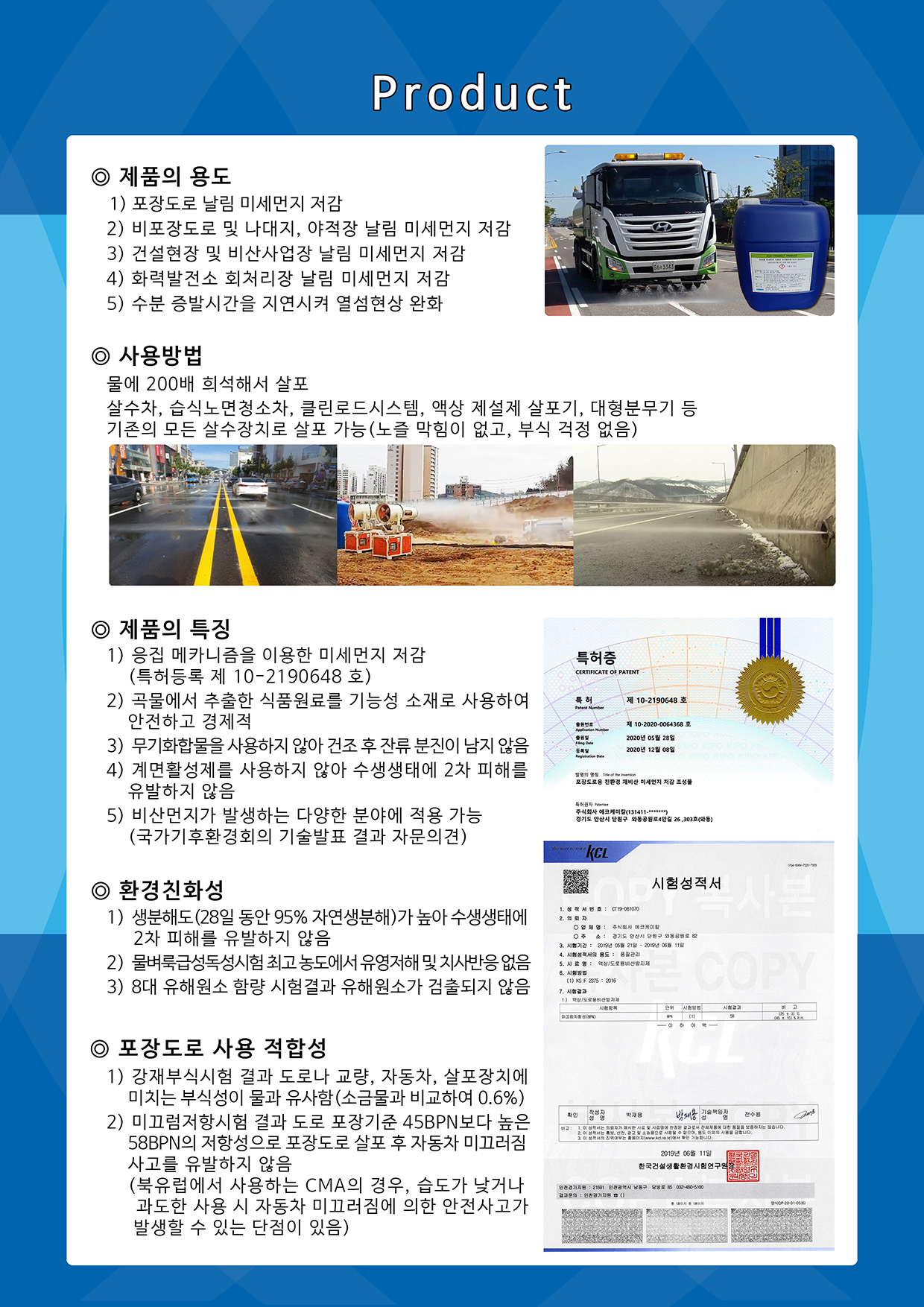 (주)비산 이미지