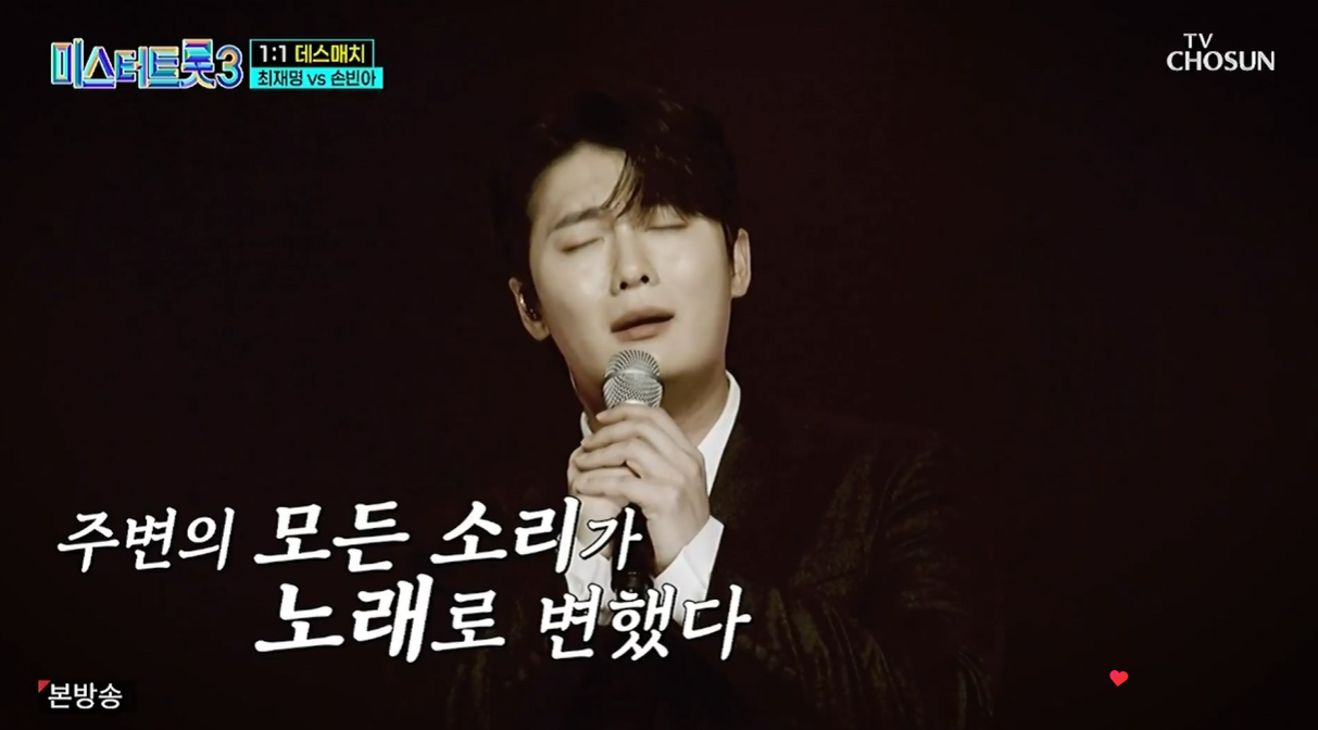 주변의-모든-소리가-노래로-변할-만큼-완벽했던-손빈아의-무대