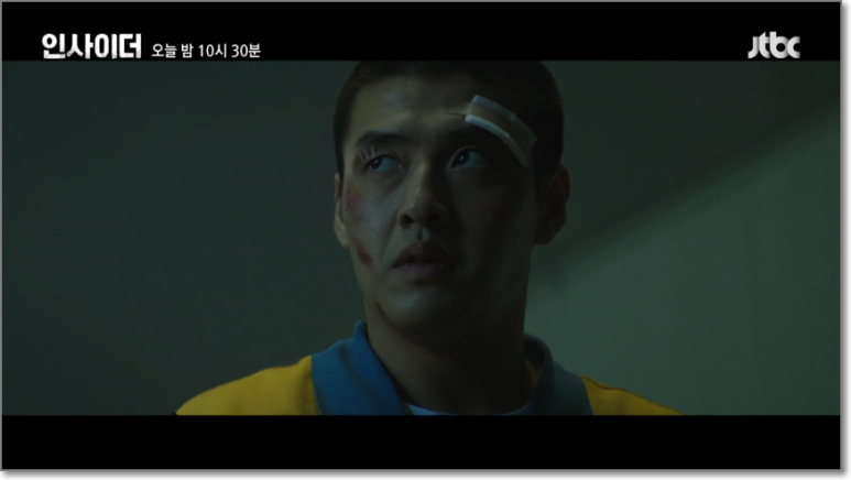 내부자 재방송 4화 5화 재방송 시간 회차 정보 넷플릭스 6