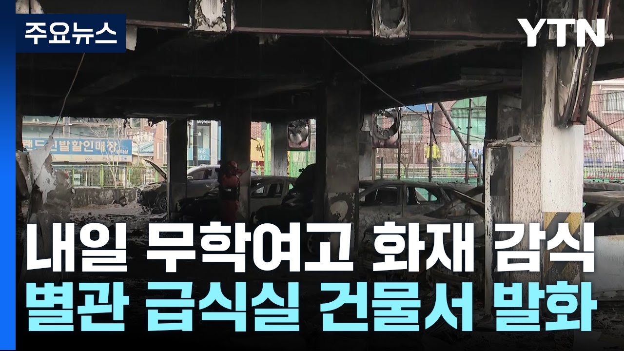 화재2