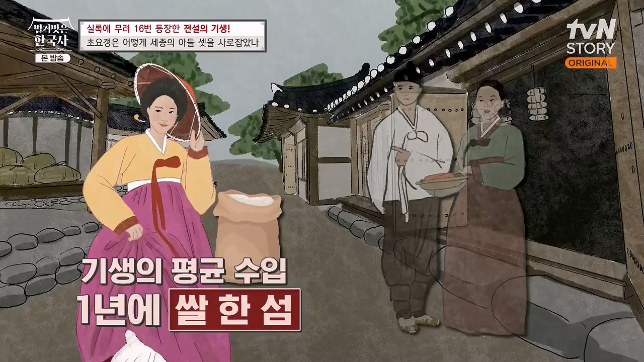 벌거벗은 한국사.E84.231130p-NEXT.mp4_20240611_210618.751.jpg