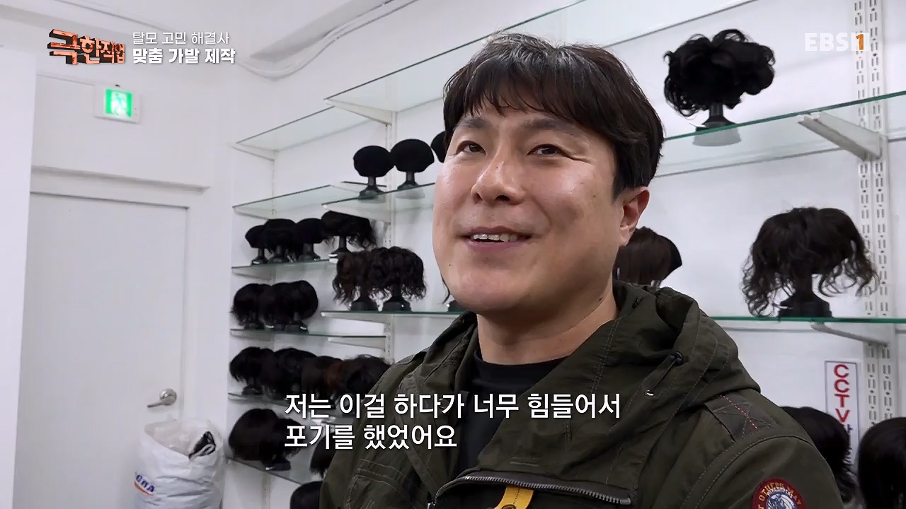 TV - 전 국민의 평생학교 EBS탈모 고민 해결사.mp4_20230508_195801.357.jpg