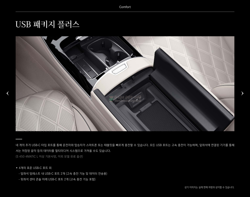 2023 벤츠 S클래스 Benz S-Class 카탈로그와 가격표