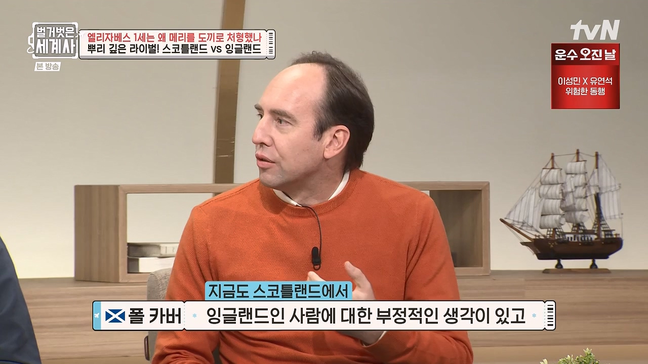 벌거벗은 세계사.E126.231122p-NEXT.mp4_20240607_210247.470.jpg