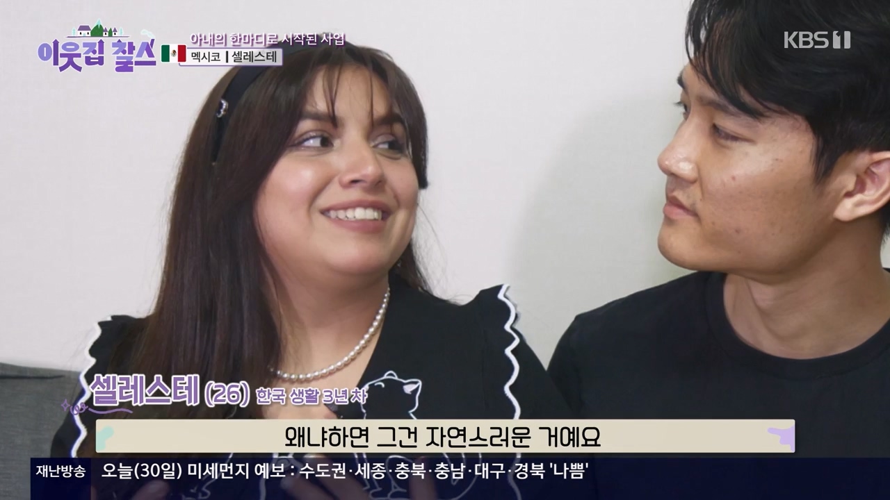 이웃집 찰스.E422.240131p-NEXT.mp4_20240131_194030.973.jpg