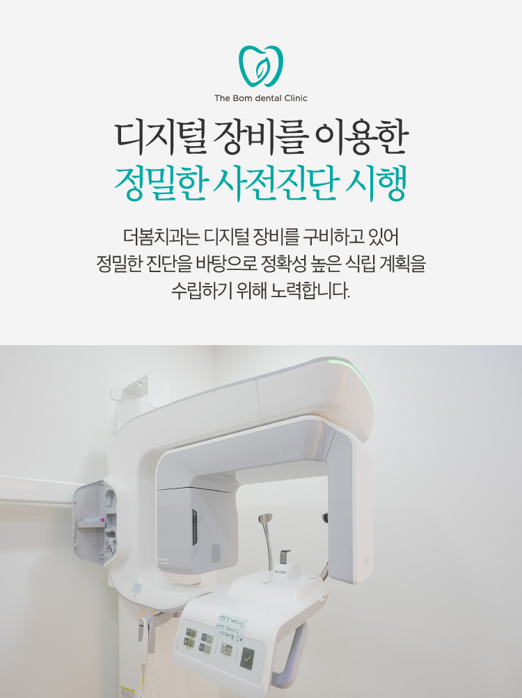 봄치과 이미지