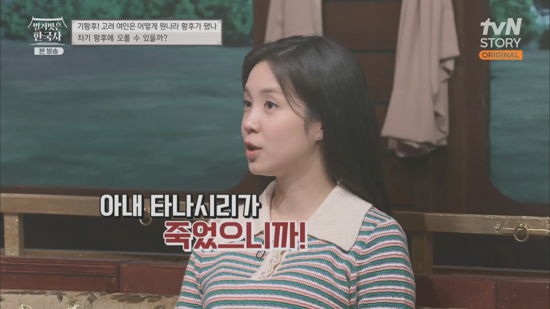 벌거벗은 한국사.E54.230503p.H264-F1RST.mp4_20230813_154927.754.jpg