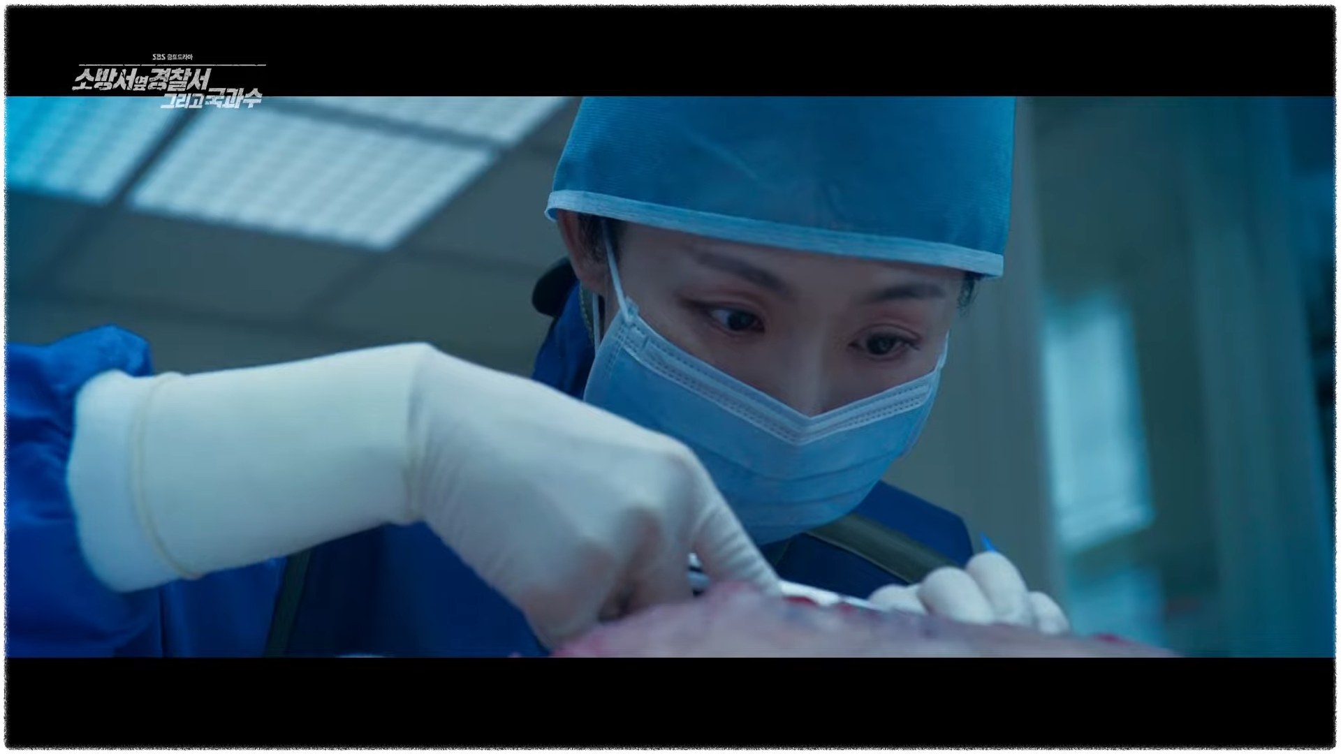 소방서 옆 경찰서 그리고 국과수 6회 7회