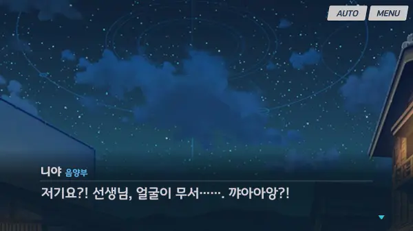 무서운 얼굴을 할 때도 있는 선생님