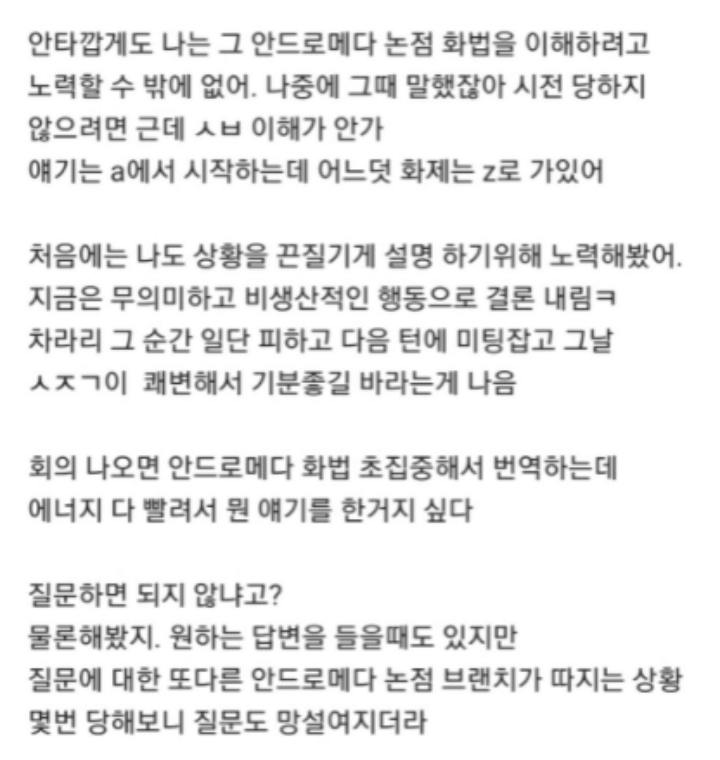 네이버-직원-자살-타살-사건으로-제기되는-이유-카톡-프로필