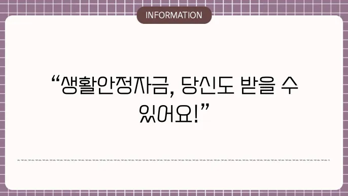 근로복지공단 생활안정자금 대출 신청 조쫉