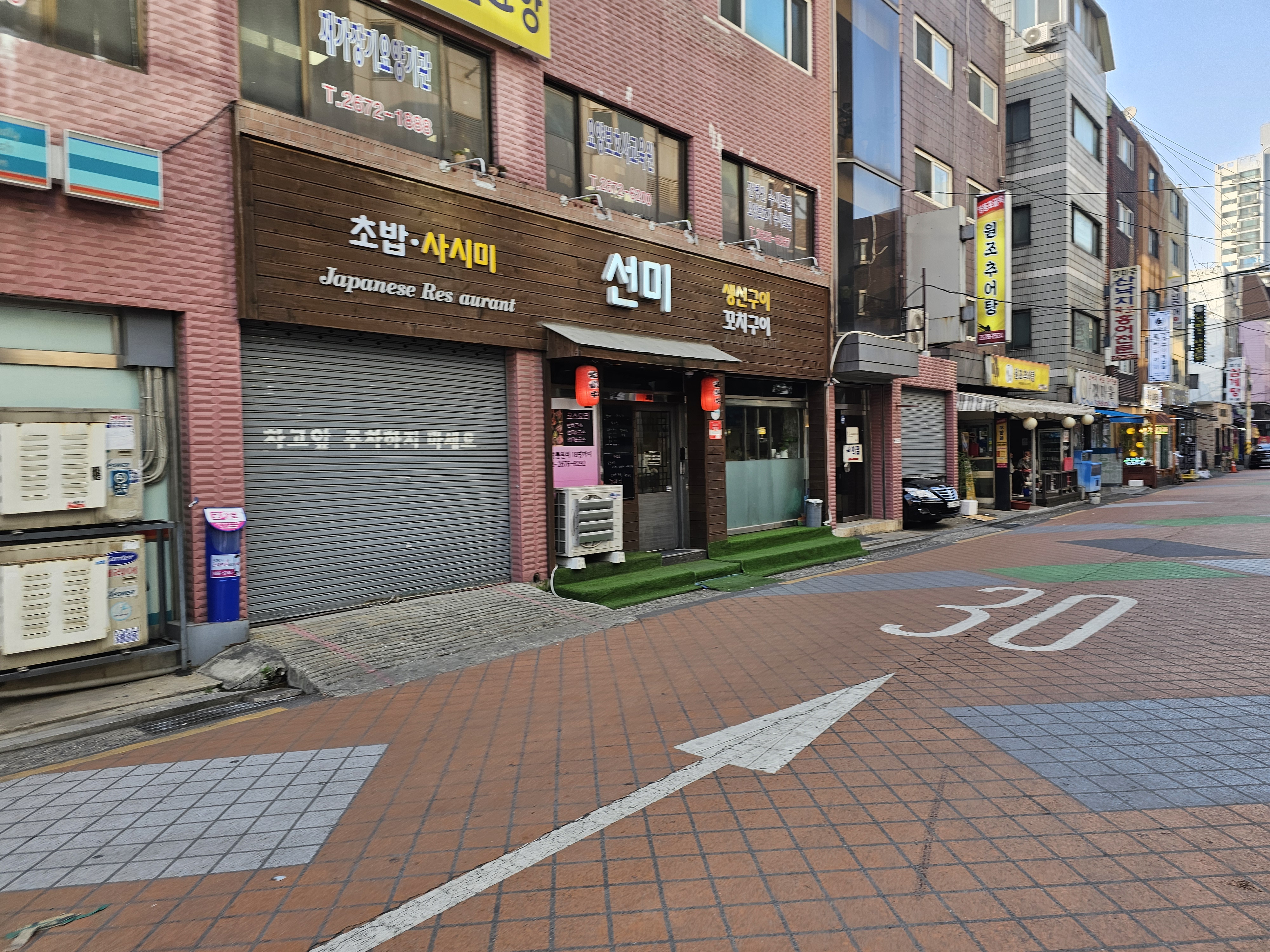 선미 1