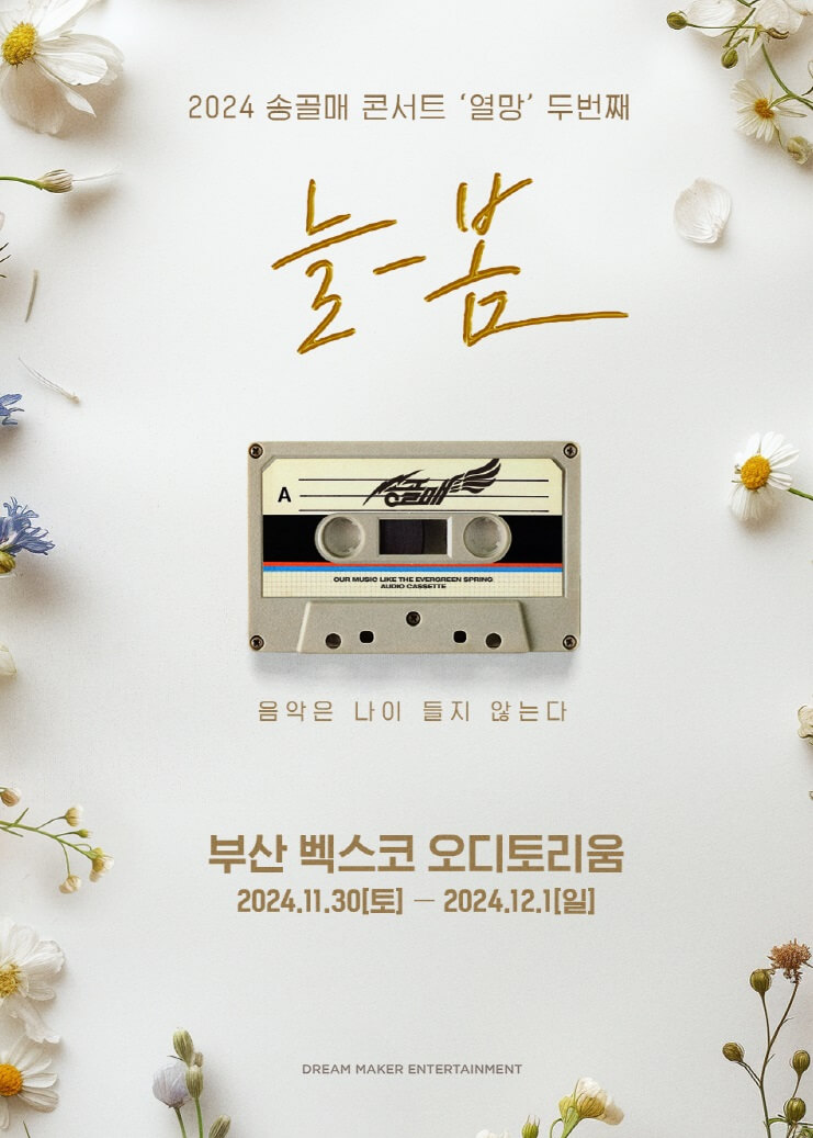 늘;봄 이미지