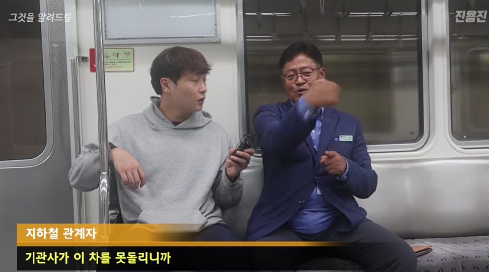 지하철을 타고 끝까지 안내리면 어떻게 될까?(+ 차고지 회차)