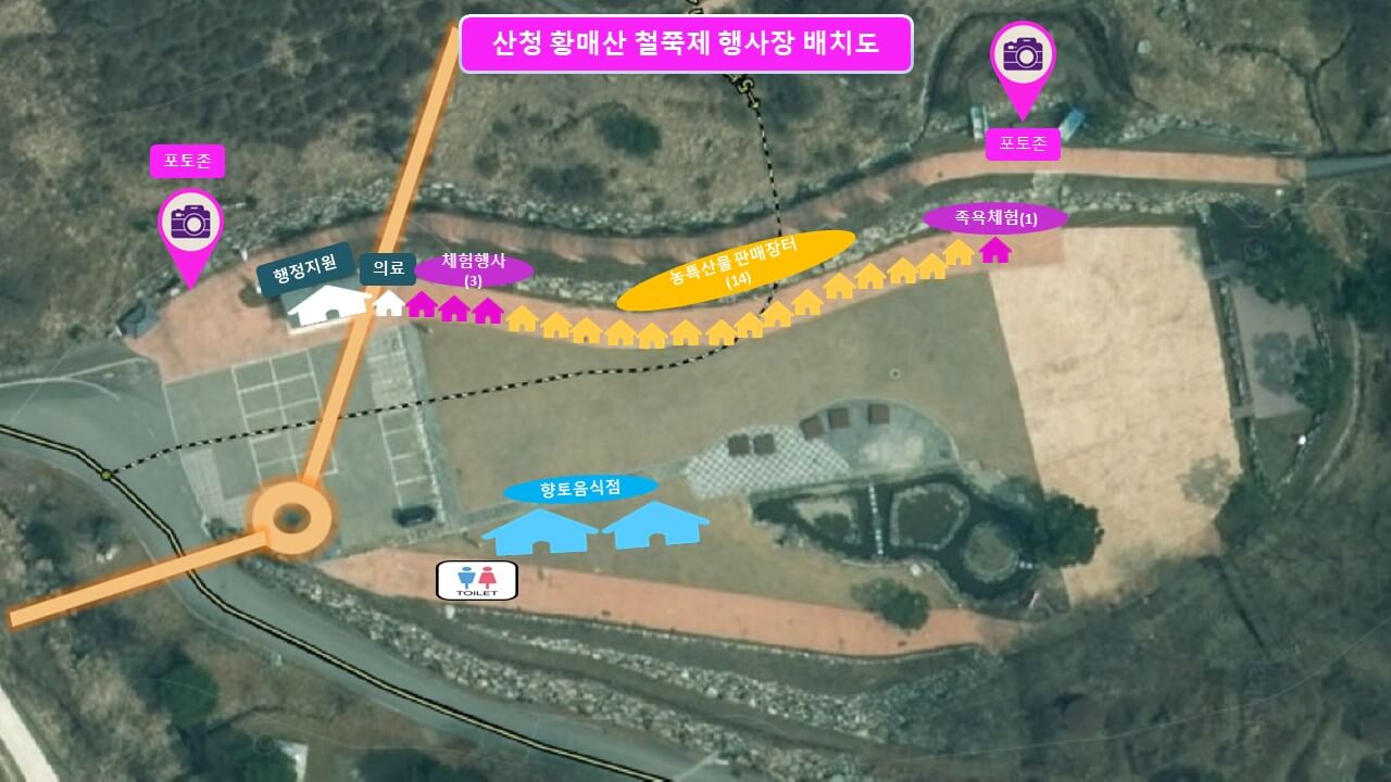 산청 황매산 철쭉제