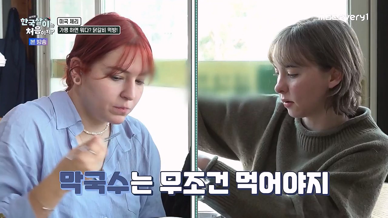 어서와 한국살이는 처음이지.E04.230111p-NEXT.mp4_20230111_203632.462.jpg