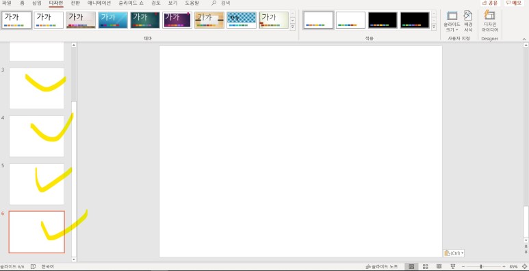 정말 쉽게 따라하는 법 ppt 영상 만들기 4