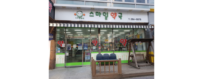 대전 동구 약국