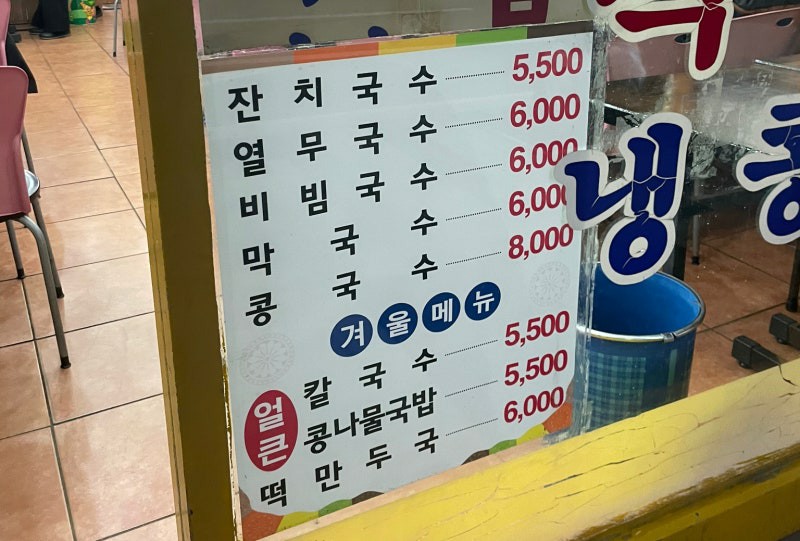 잔치집 이미지