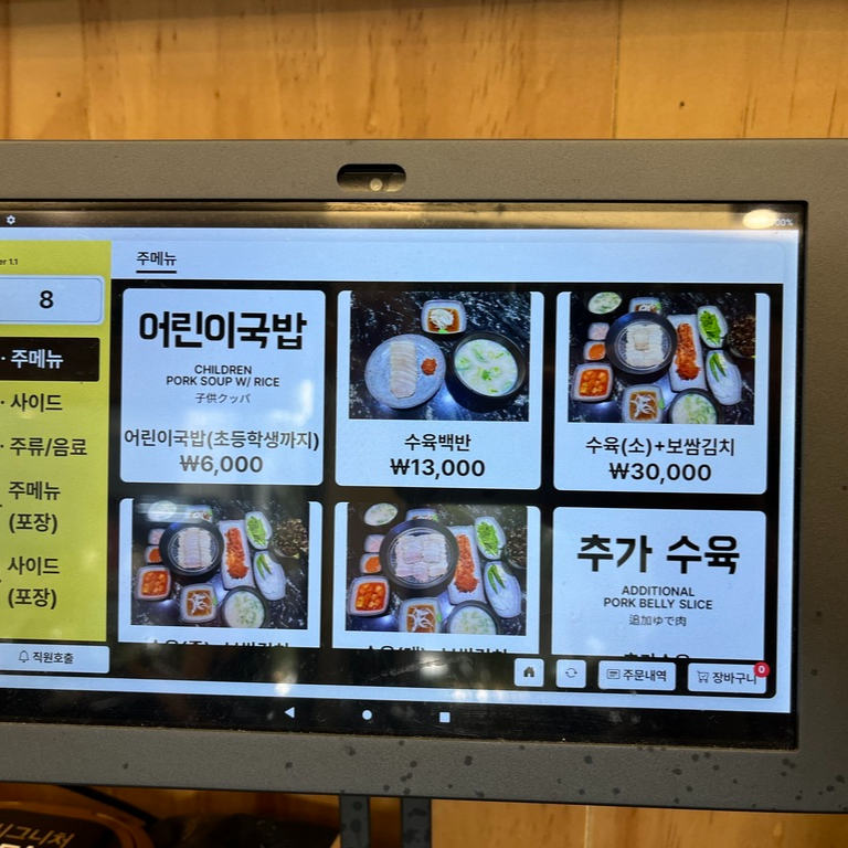 별미청돼지국밥 메뉴입니다