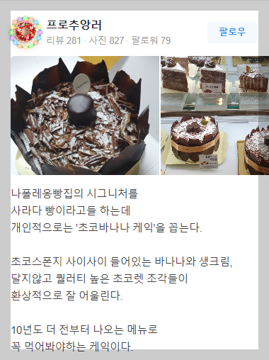 성북동 빵집