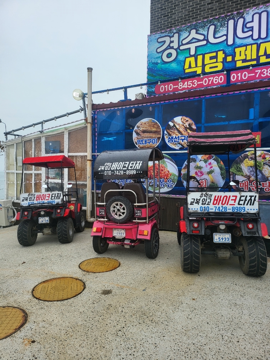 전라도군산횟집 이미지