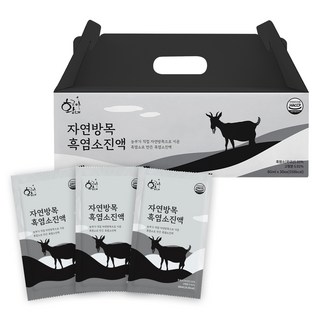 흑염소 진액