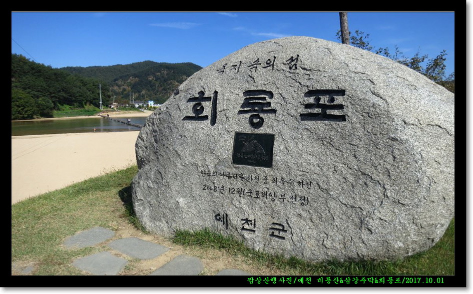 회룡포차 이미지