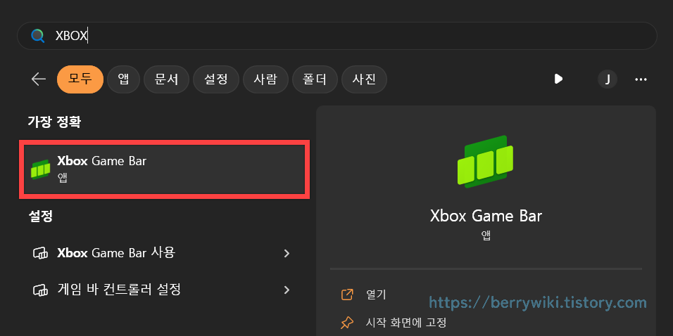 윈도우11 컴퓨터에서 게임 프레임 오버레이 표시 방법(FPS)