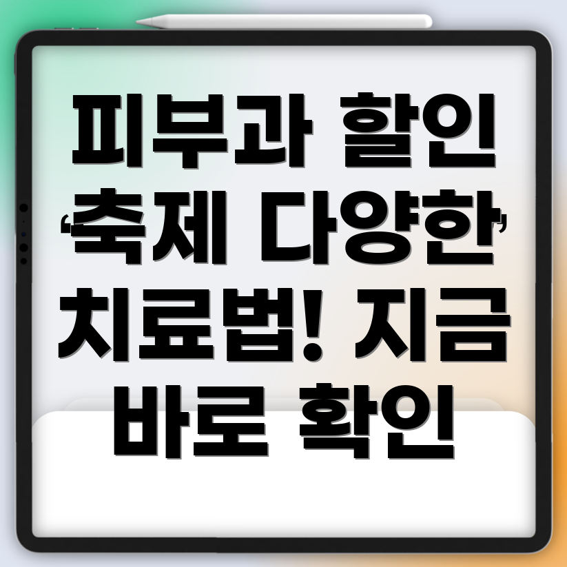 창원 피부과