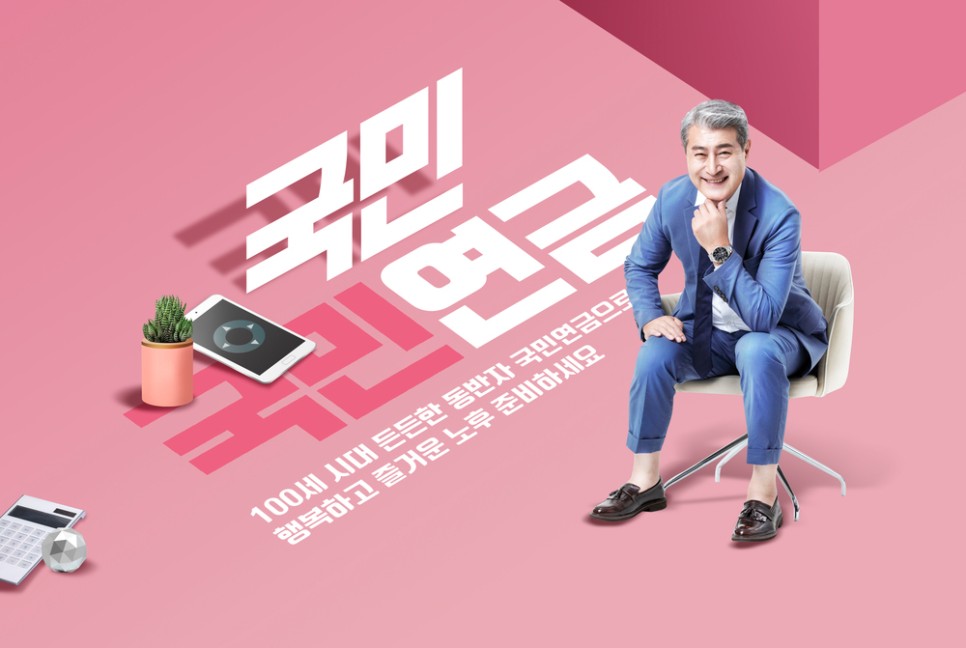 지역가입자로 납부 재개 국민연금 임의가입자가 아닌 6