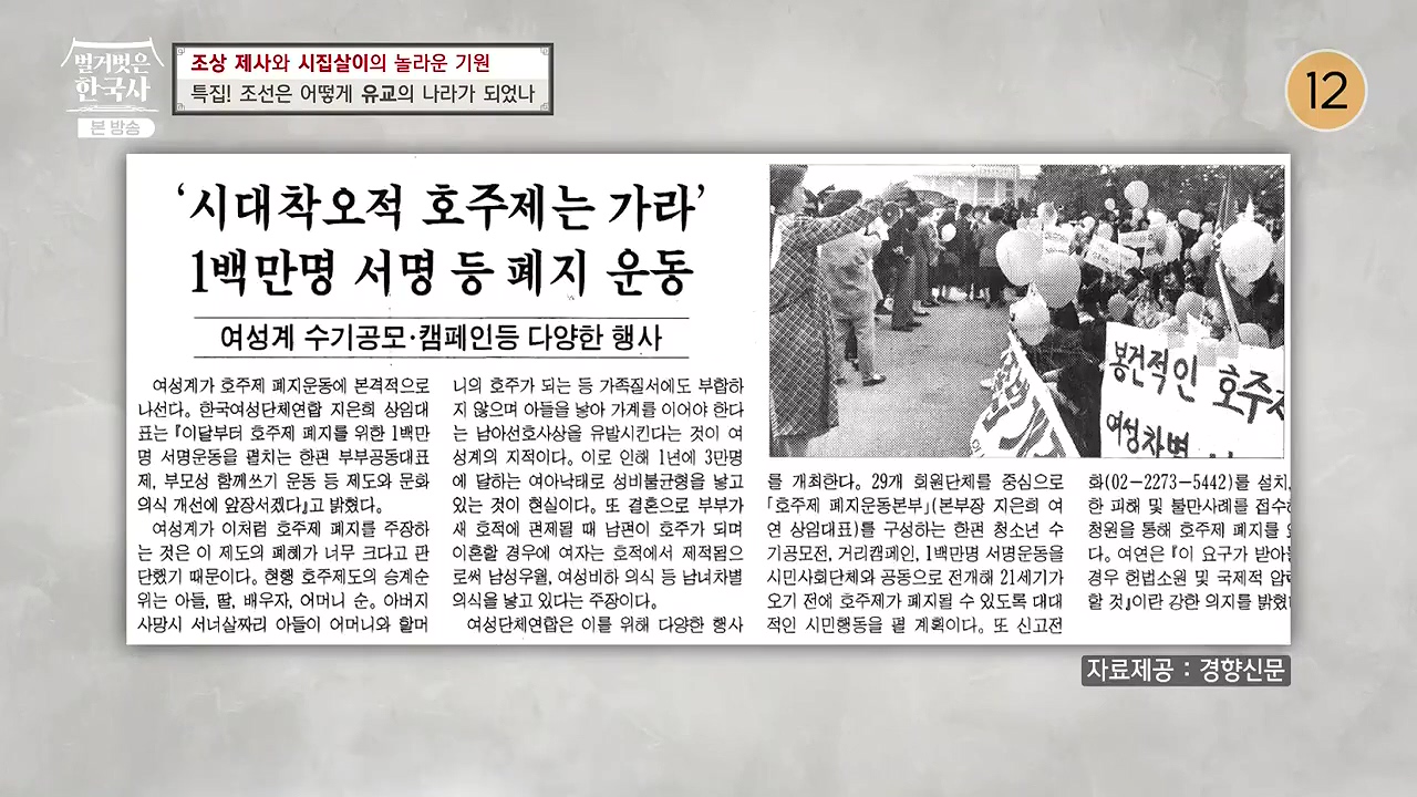 벌거벗은 한국사.E87.231221p-NEXT.mp4_20240625_202916.492.jpg