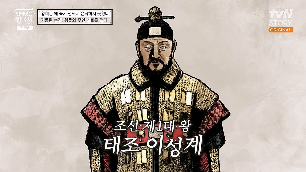 벌거벗은 한국사.E42.230209p-NEXT.mp4_20230315_190143.897.jpg