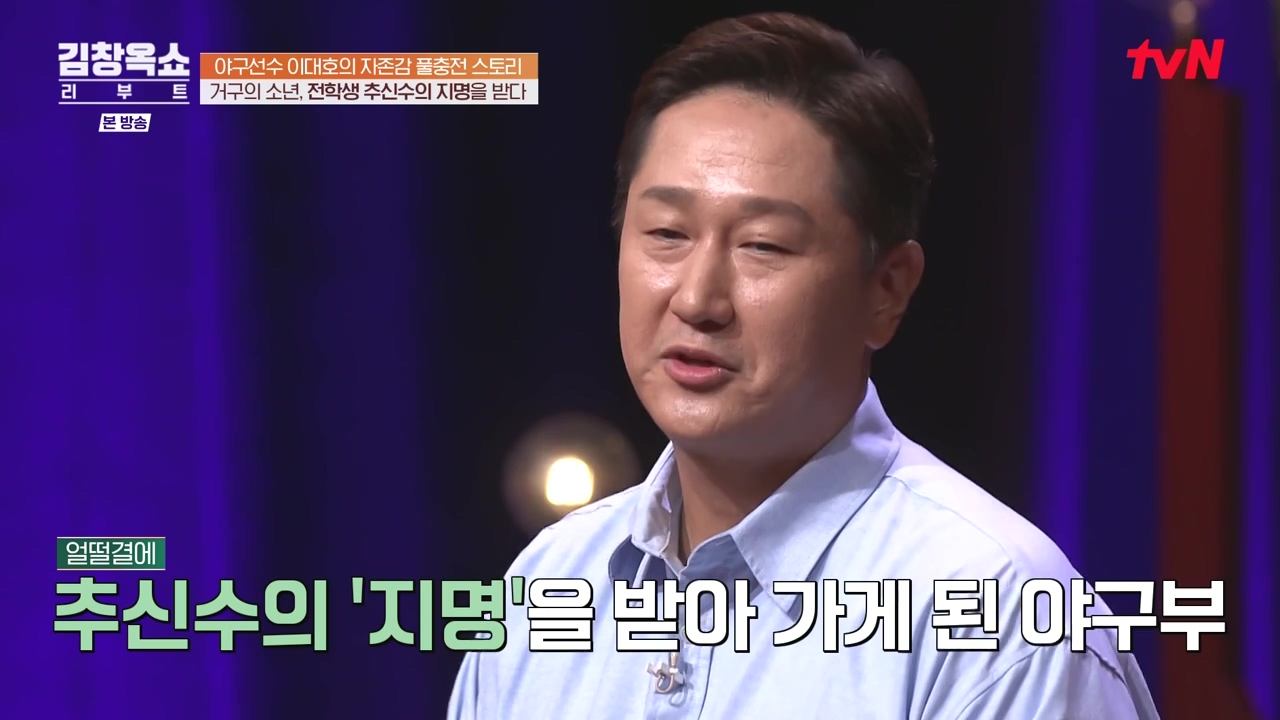 김창옥 쇼 리부트.E02.231002p-NEXT.mp4_20231005_201623.963.jpg