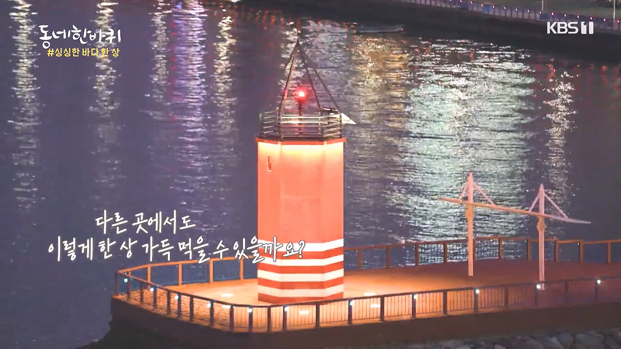 동네 한 바퀴.E243.231015p-NEXT.mp4_20231015_184038.623.jpg