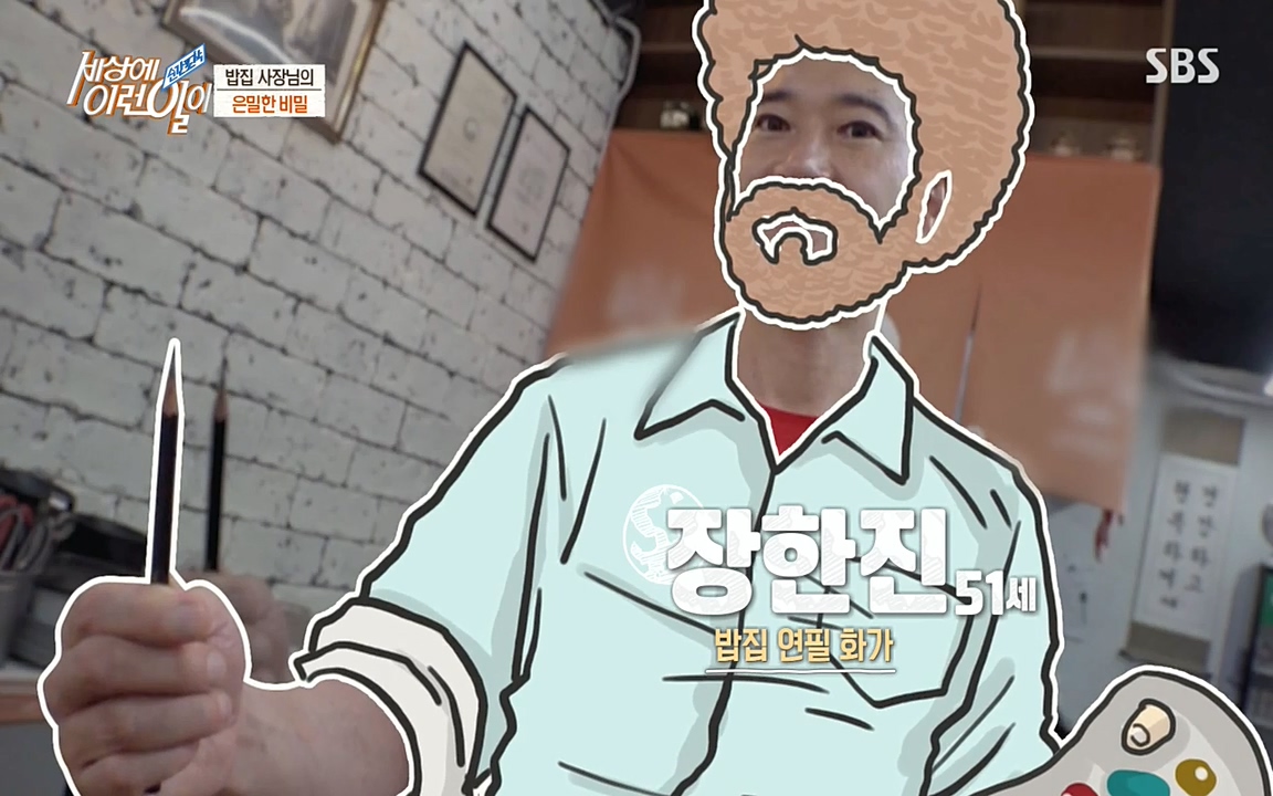 순간포착 세상에 이런일이.E1188.220713p-NEXT.mp4_20220713_173624.710.jpg