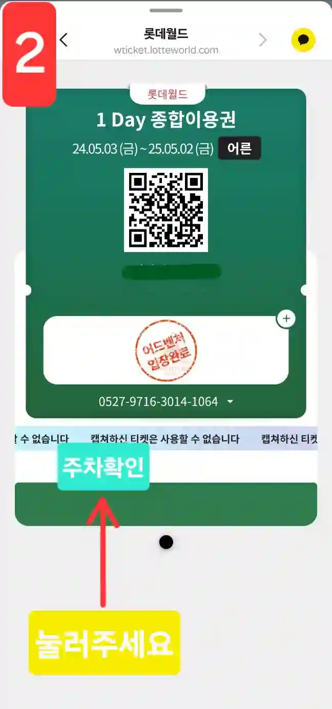 주차-요금-모바일-정산